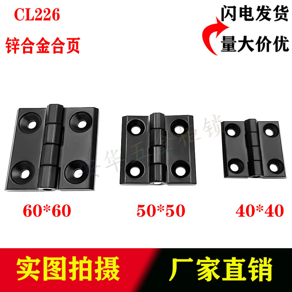 CL226-1 블랙 브라이트 크롬 아연 합금 힌지 304 스테인레스 스틸 두꺼운 힌지 405060 전기 캐비닛 힌지