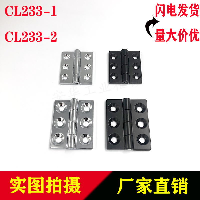 경첩 두꺼운 CL233-1 CL233-2 전기 상자 산업 기계 캐비닛 장비 아연 합금