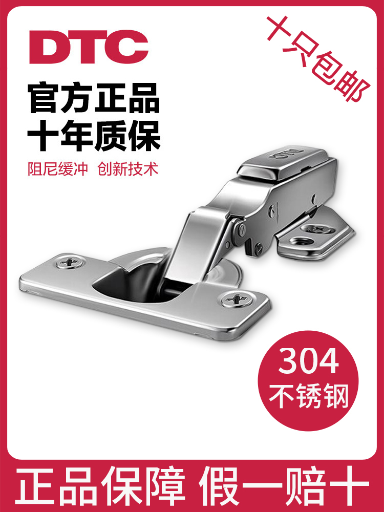 경첩 Dongtai DTC 힌지 2단계 힘 댐핑 버퍼 정품 캐비닛 도어 파이프 하드웨어 C85C80