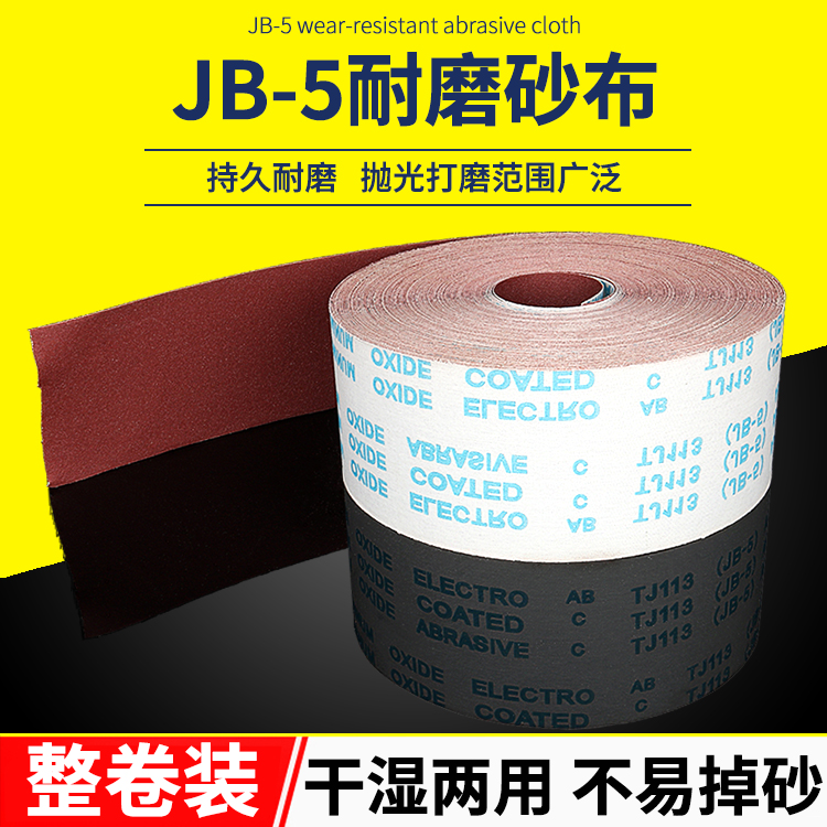 JB-5 손 찢어진 부드러운 천 롤 에머리 벨트 사포 목공 연마 모래 종이 거즈