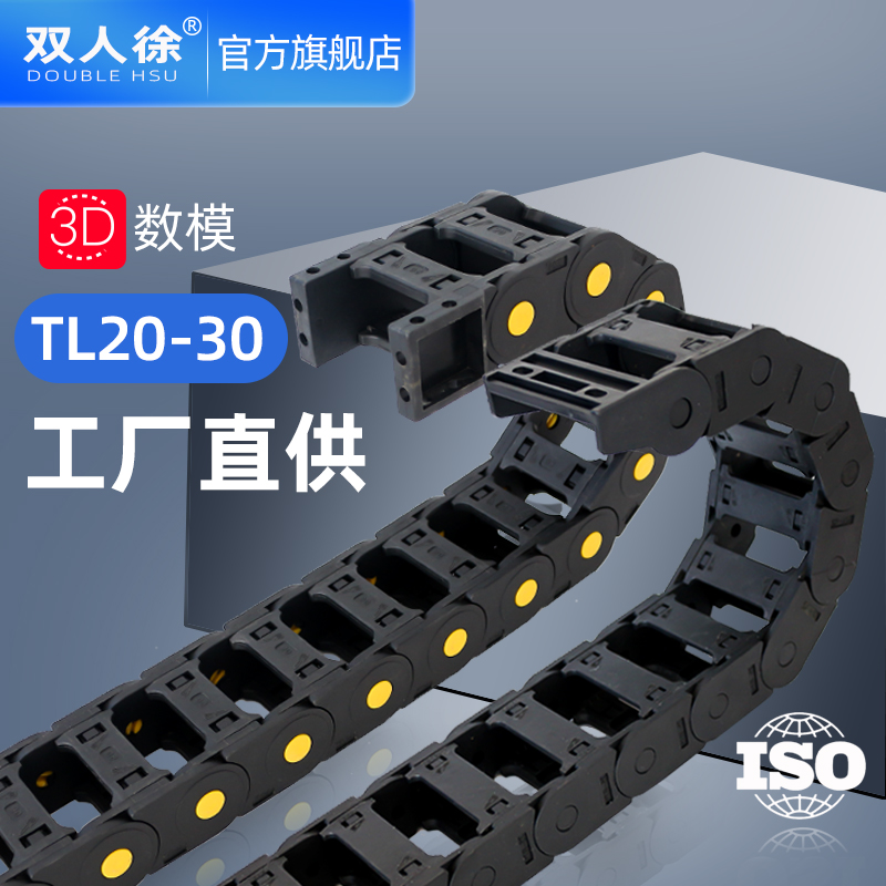 드래그 체인 탱크 슬롯 머신 도구 케이블 조각 기계 완전 밀폐형 브리지 크롤러 TL2530 플라스틱 나일론
