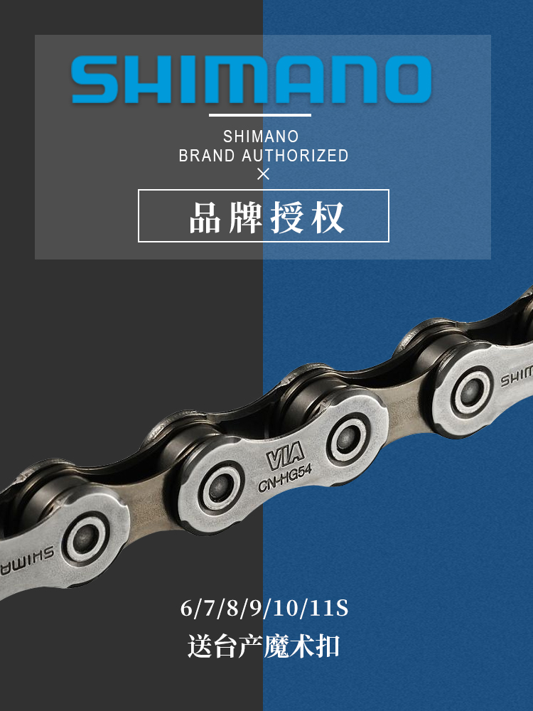 Shimano Shimano 8 산악 도로 자전거 자전거 10 체인 11 속도 9 유니버설 12 체인 30 액세서리