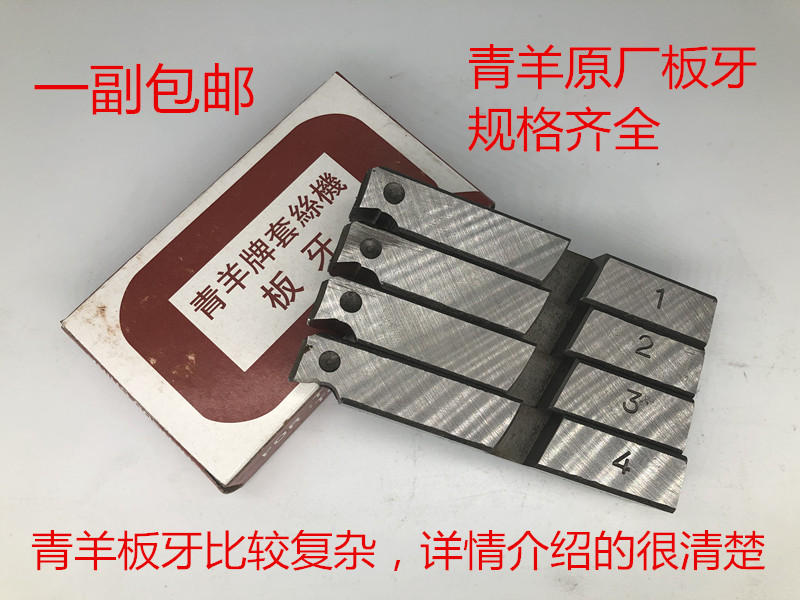 Qingyang 전기 파이프 스레딩 기계 다이 아연 도금 4-6 분 1-2 인치 2.5-4 브랜드 100 유형 다이스