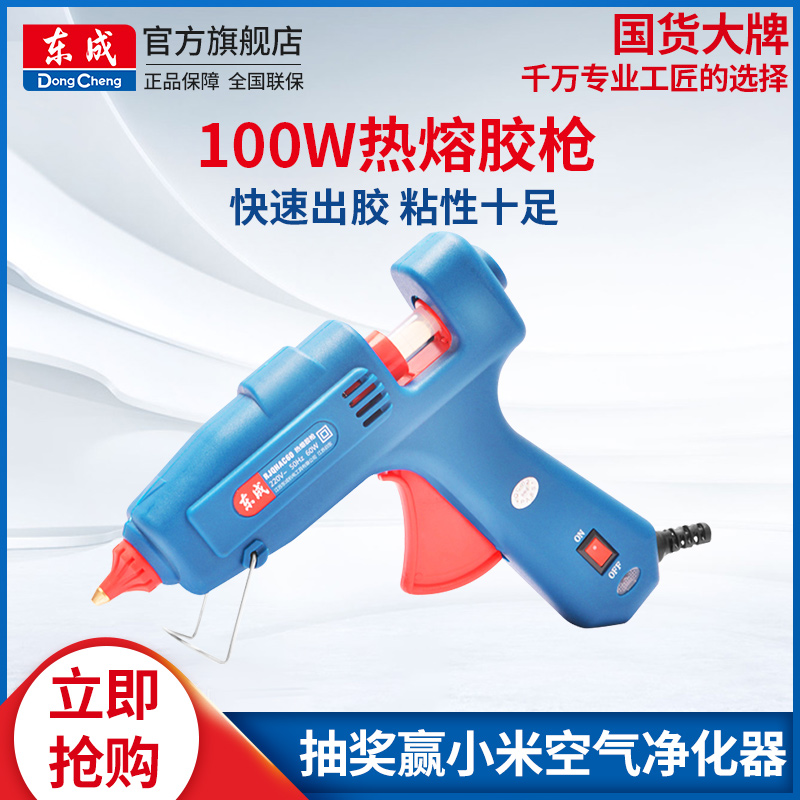 Dongcheng 핫멜트 접착제 총 어린이 수제 전기 핫멜트 총 가정용 접착제 플라스틱 총 Dongcheng 손 도구