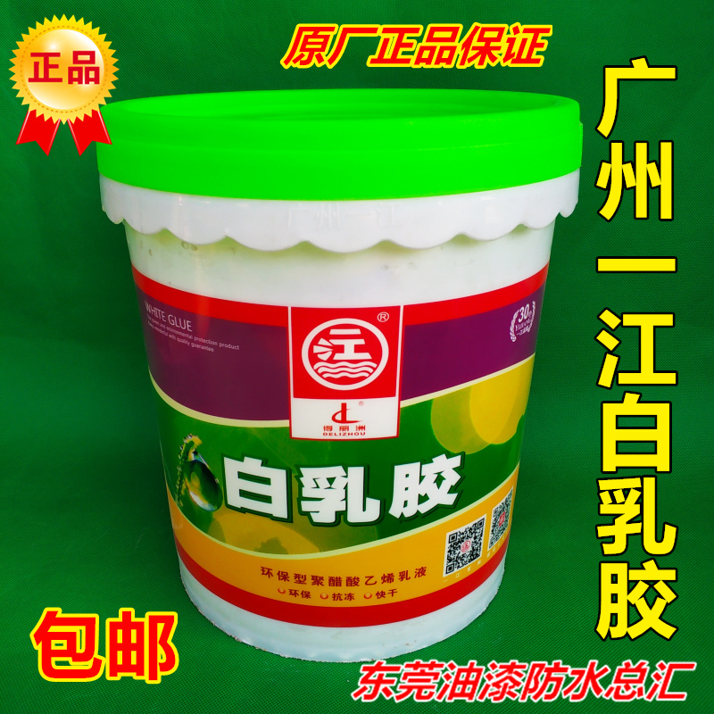Yijiang 브랜드 화이트 라텍스 diy 수제 유백색 접착제 강한 나무 접착제 가구 목공 접착제 나무 접착제 흰색 접착제