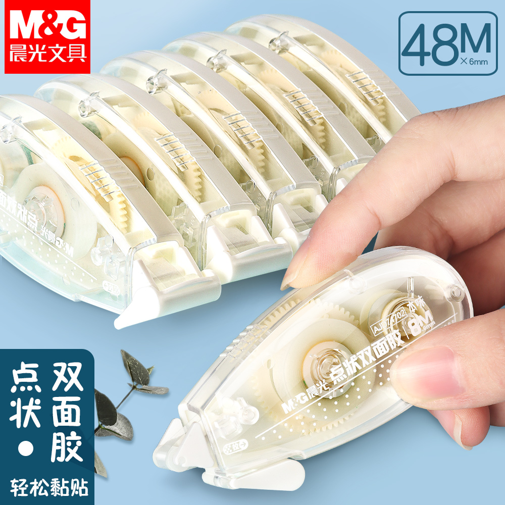 Chenguang 포인트 분배 양면 접착제 대용량 와이드 테이프 수정 접착 벨트 스티커 도구 핸드북 재료 작은 신선한