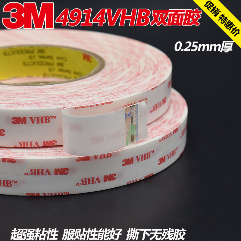 3M4914 양면 테이프 고점도 흰색 초박형 폼 강한 자국이 없는 접착제 0.25mm 두께