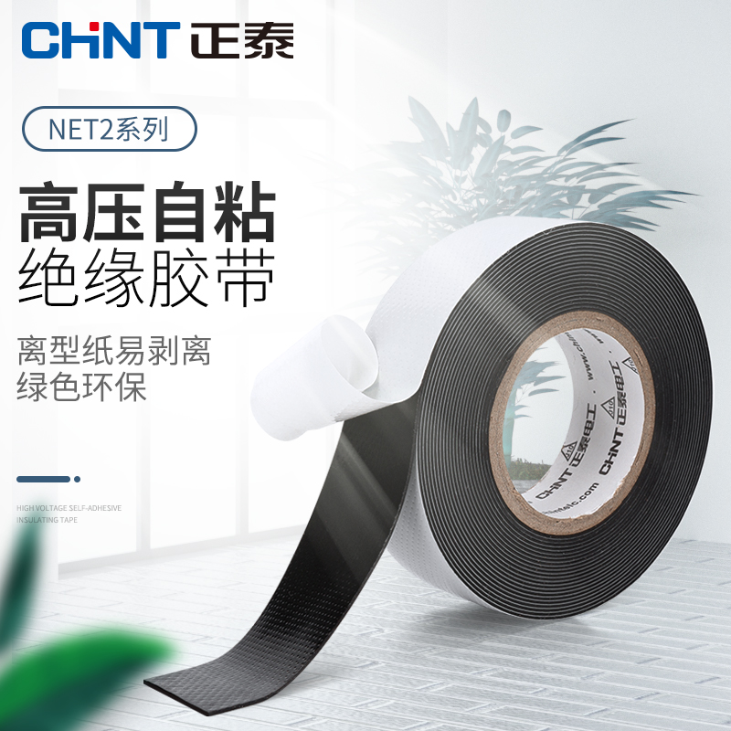 Zhengtai 자체 접착 고무 절연 테이프 방수 전기 수중 사용 케이블