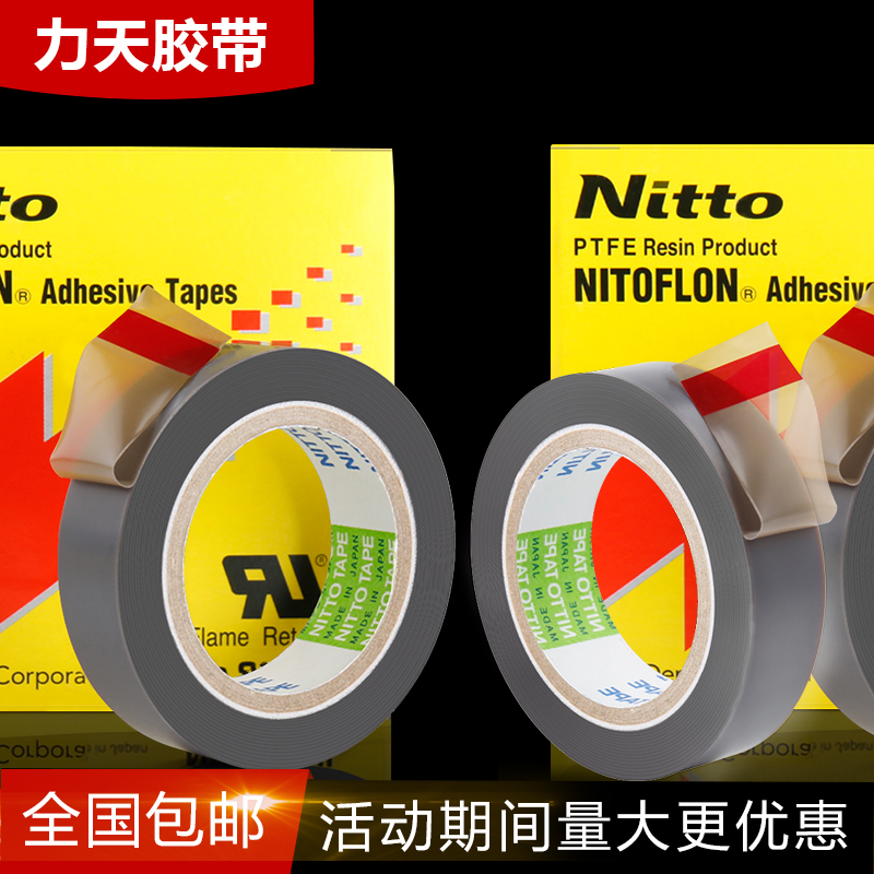 Nitto 903 테플론 고온 저항 테이프 일본에서 수입 테플론 고온 테이프 테플론 테이프 전기 기술자