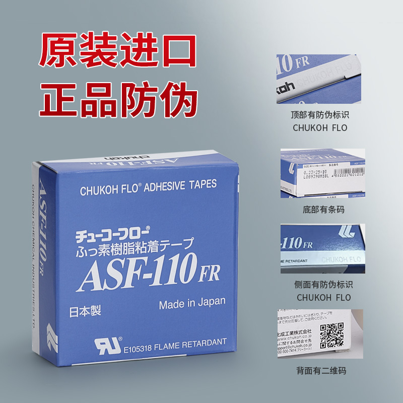 일본 수입 ASF-110FR 테플론 고온 단열 PTFE 순수 필름 테이프 테프론