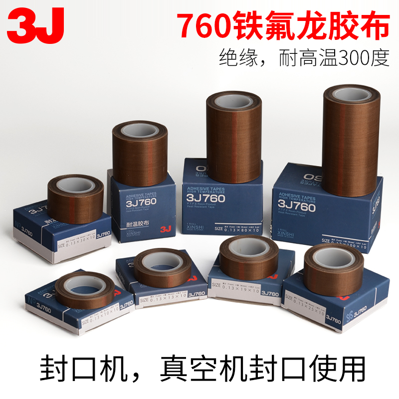 테프론 테이프 3J760-19mm 단열 고온 내성 테이프 씰링 기계 테프론 고온 내성 테이프 0.13