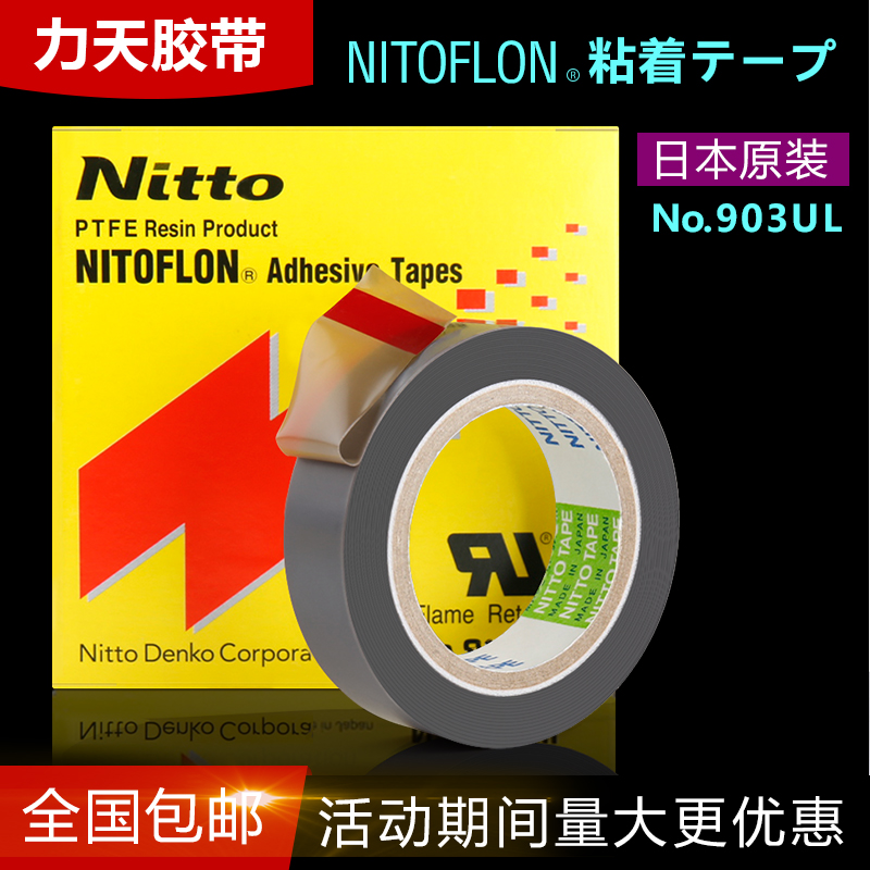 일본에 적용 가능 Nitto Teflon 고온 내성 테이프 씰링 기계 핫 커터 테프론