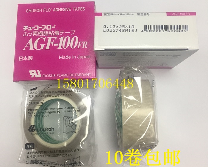 페이크 원 페널티 텐 일본 수입 ZTE Chemicals AGF-100 FR 0.13×25×10 테플론 고온 테이프