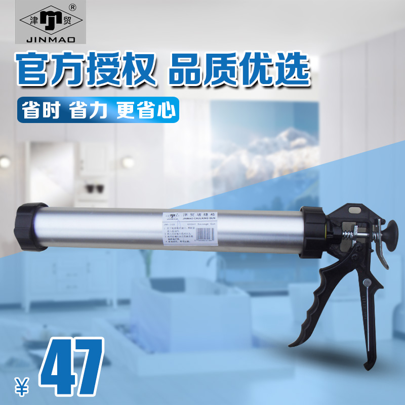 정품 Jinmao 168 소프트 아교 총 구조 코킹 유리 접착제 잡아 실리콘 실런트 유물