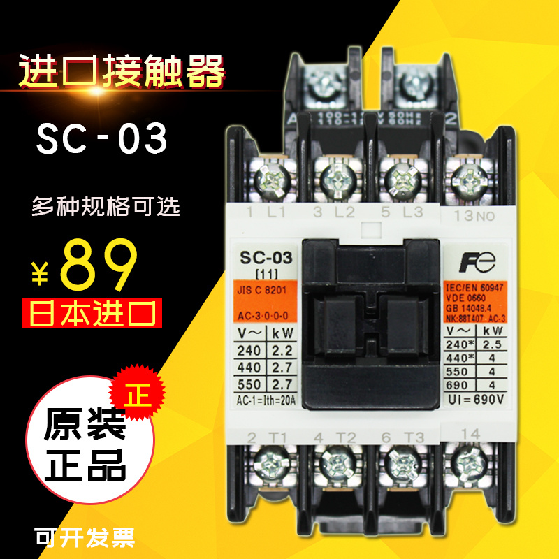 수입 후지 닛산 AC 접촉기 SC-03 110V 220V 380V 24V