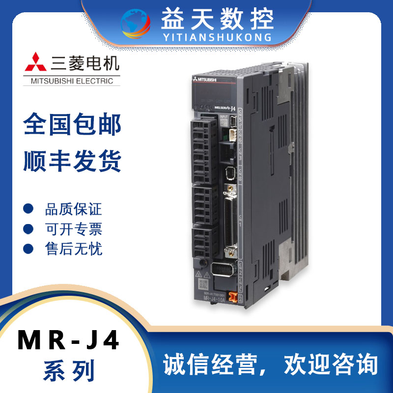 Mitsubishi AC 서보 드라이브 MR-J4-10A 20A 40A 60A70A100A200A350A