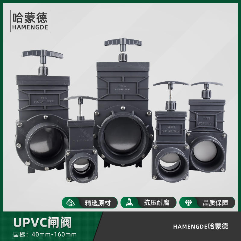 pvc 게이트 밸브 스위치 수동 게이트 밸브 RV 드레인 밸브 dn50 플라스틱 upvc 밸브 100 게이트 밸브 75