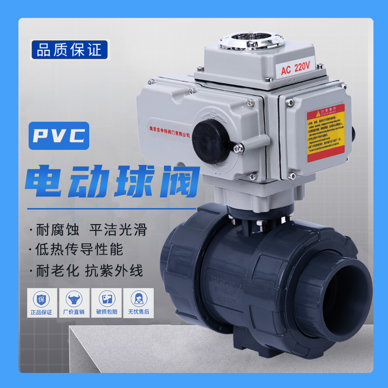 전기 플라스틱 볼 밸브 UPV 전기 볼 밸브 전기 PVC 플라스틱 이중 라인 고무 볼 밸브 Q911F-16S
