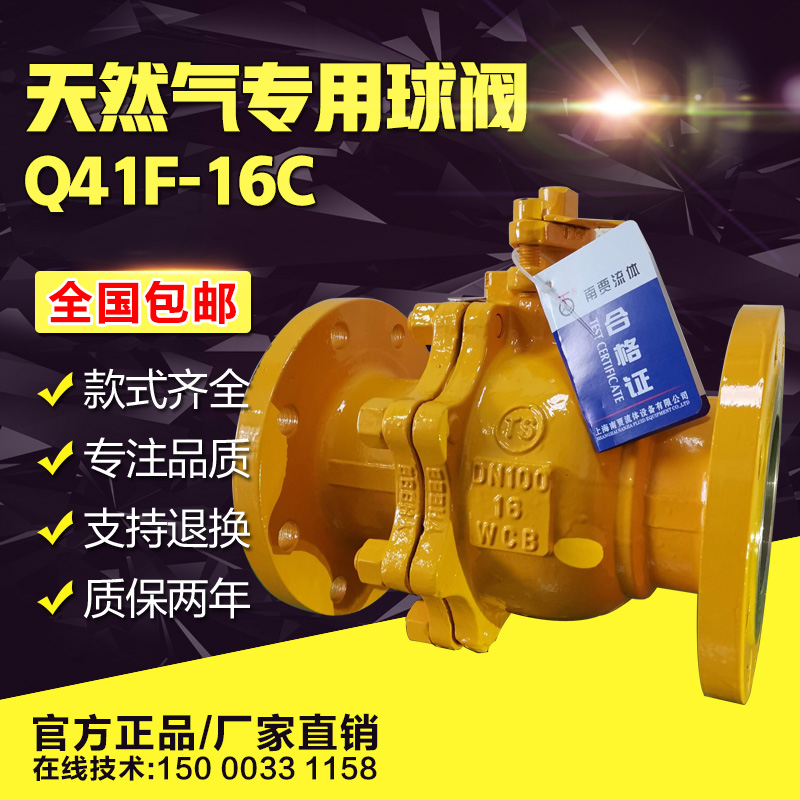 맞춤형 천연 가스 플랜지 볼 밸브 dn100 주강 내화 정전기 방지 액화 석유 석탄 가스 특수 밸브 Q41F
