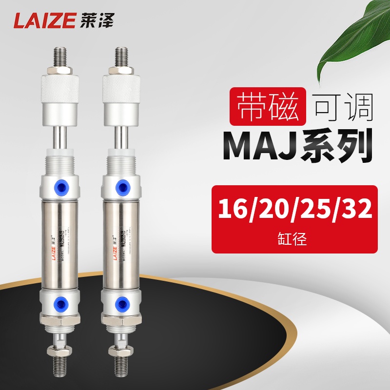 Laize MAJ20*25/50/75/100/125/150-25-50-S 풀 보어 조정 가능한 스트로크 미니 실린더