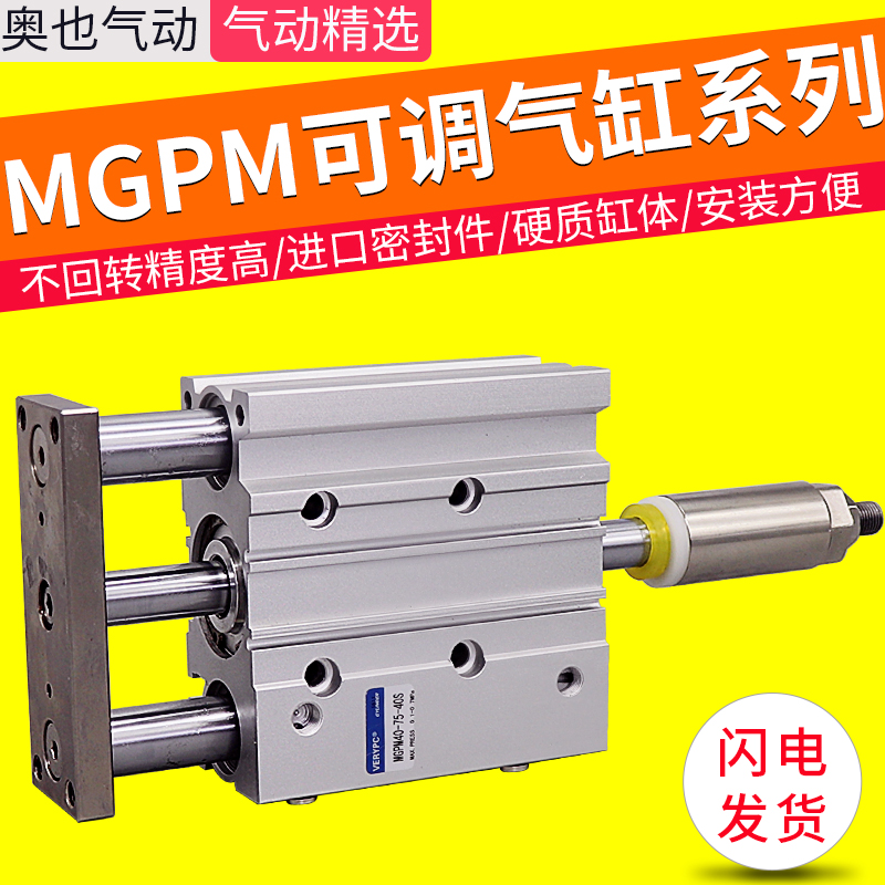조정 가능한 가이드 로드 스트로크가 있는 3축 3로드 실린더 MGPMJ20/MGPM25-100-75-50-30-25-20Z