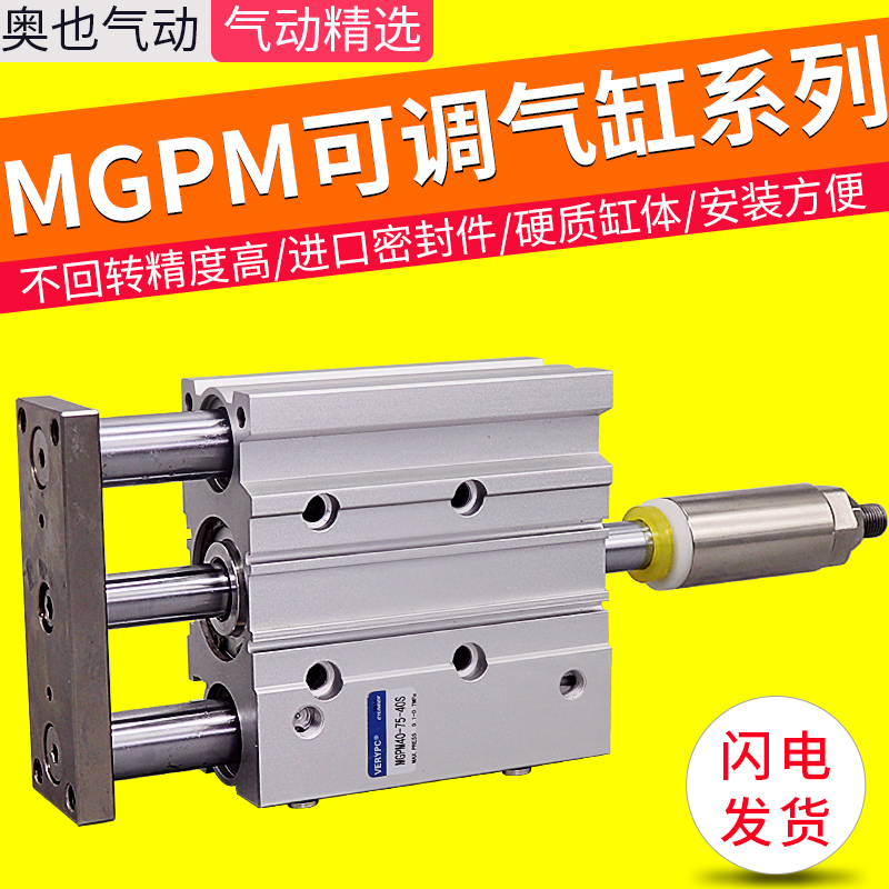 조정 가능한 가이드 로드 스트로크가 있는 3축 3로드 실린더 MGPMJ20/MGPM25-100-75-50-30-25-20Z