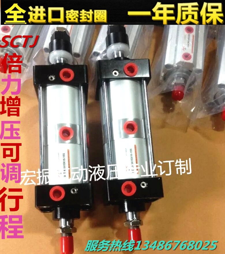 SCTJ 더블 파워 실린더 더블 파워 가압 조정 가능한 스트로크 더블 스트로크 실린더 다위치 조정 가능한 스트로크 실린더