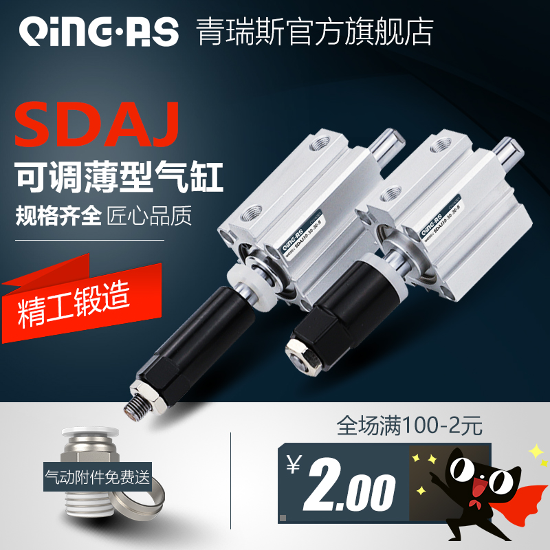 공압 얇은 실린더 조정 가능한 스트로크 SDAJ63*20*30*40*75/50s-20s-30s-40s-50S