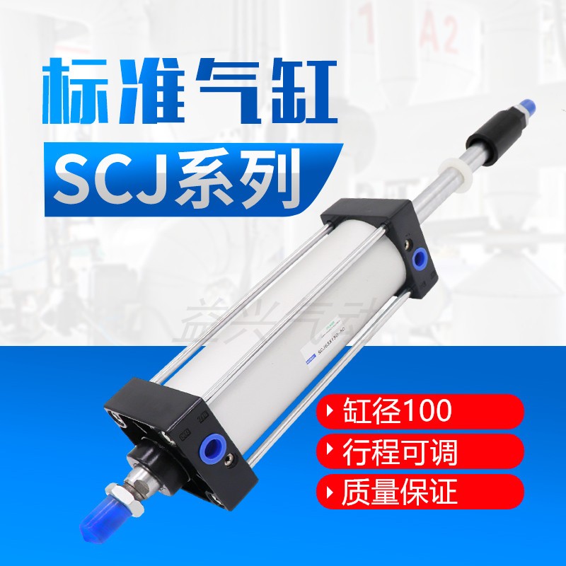 공압 실린더 스트로크 조절 가능 SCJ100*25/50/75/100/125/150/200-50/100-S 자석 포함