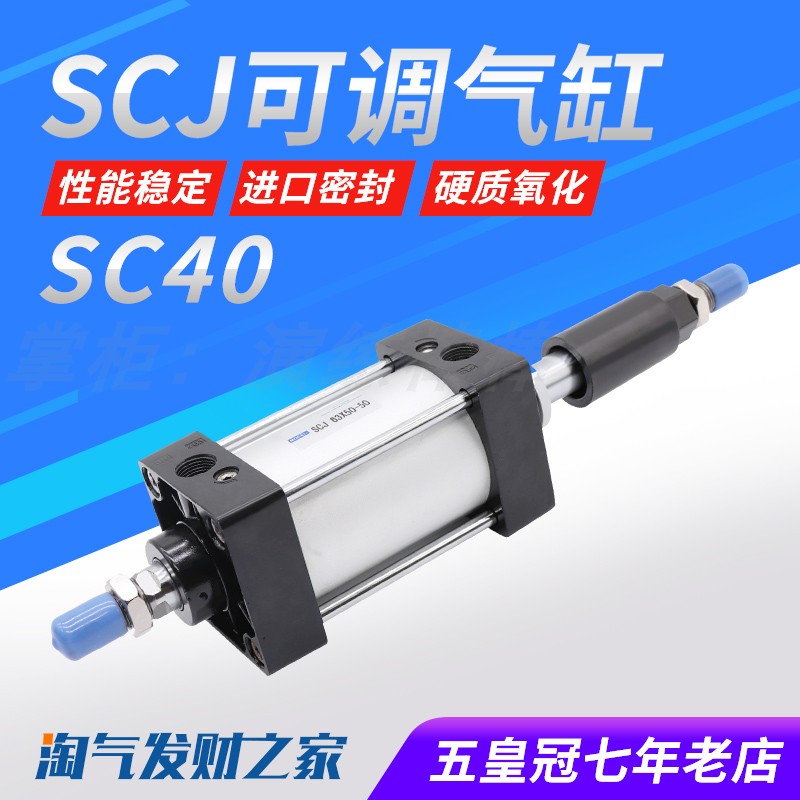 공압 실린더 조정 가능한 스트로크 SCJ40*25/50/75/100/125/150/200-50/100-S 자석 포함