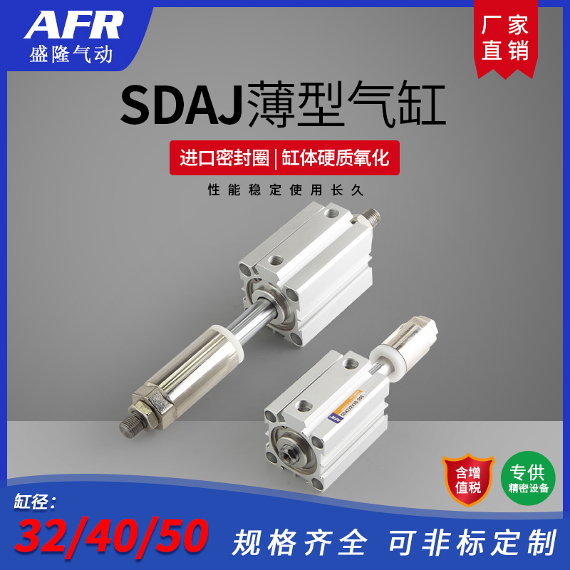 사각 공압 소형 얇은 실린더 조정 가능한 스트로크 SDAJ32X50-30-S SDAJS40X75-50-SB