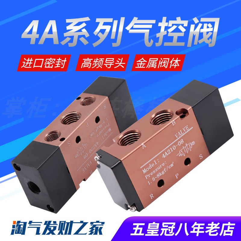공압 제어 밸브 4A210-08 4A220-08 2위치 5방향 역전 G1/4 인터페이스