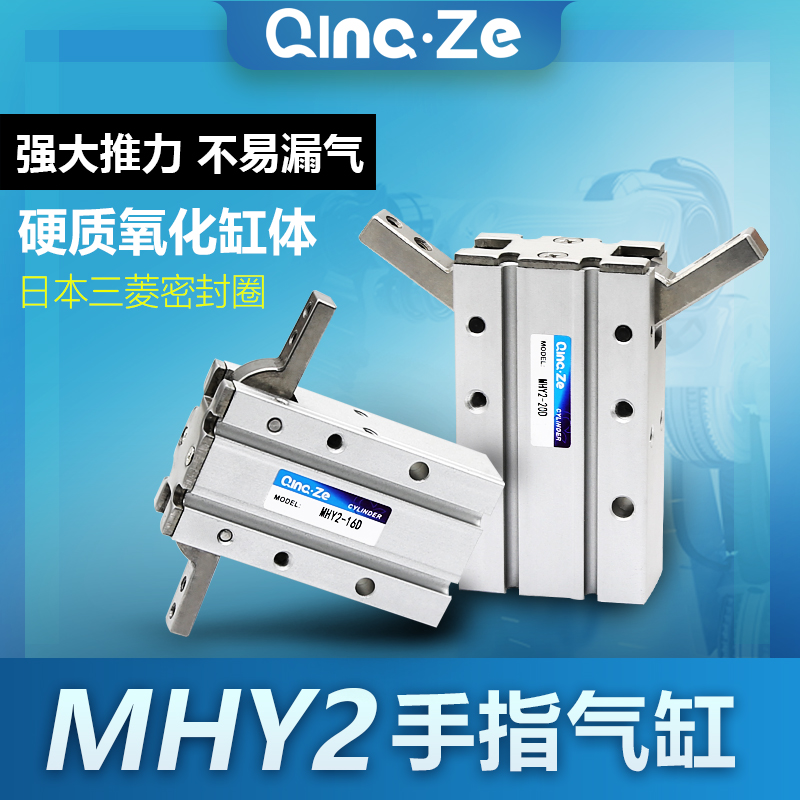 핑거 실린더 SMC 유형 180도 개폐 조작기 소형 공압 MHY2-10D/16d/20D/25D/32D