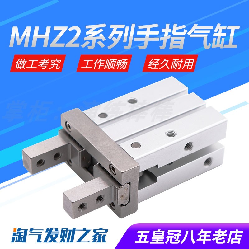공압 핑거 실린더 MHZL2 소형 병렬 그리퍼 조작기 HFZ/MHZ2-10D16D20D25D32DS