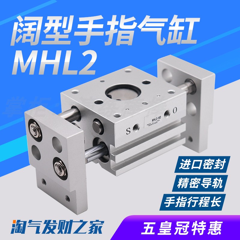 공압 핑거 실린더 MHL2-10D/16D/20D/25D32D40D/D1/D2 와이드 오픈 및 클로즈 병렬 그리퍼