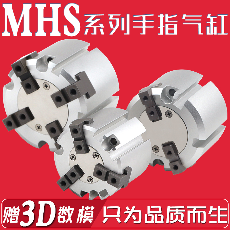 두 개 발톱 세 네 공압 손가락 실린더 MHS2-16D3-20D4-25D32D40D50D63D