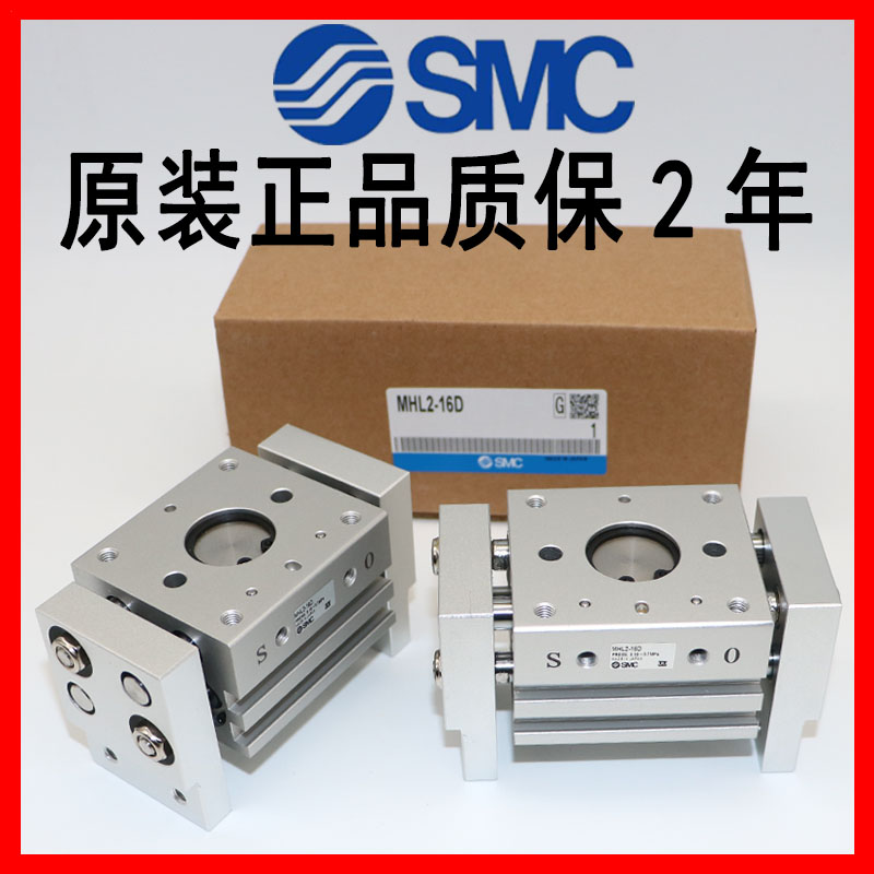SMC 실린더 MHL2-10D-16D-20D-25D-32D-40D/D1/D2 넓은 공압 핑거 그리퍼