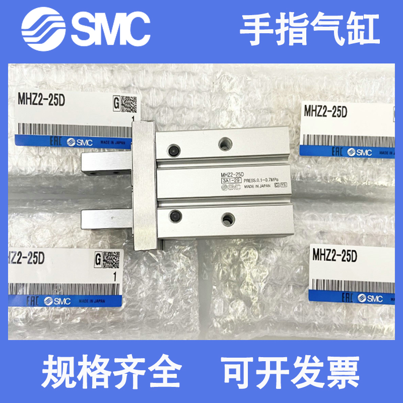 smc 공압 핑거 실린더 MHZ2/MHZL2/MHY2/MHC2/MHL2-10D-16D-20D-25D-32D