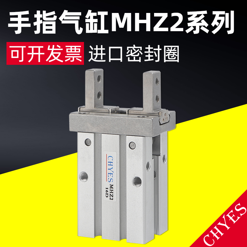 SMC 유형 공압 핑거 실린더 MHZ2-16D/6D/20D/25D2/32S/40DN MHZL2-10D 연장