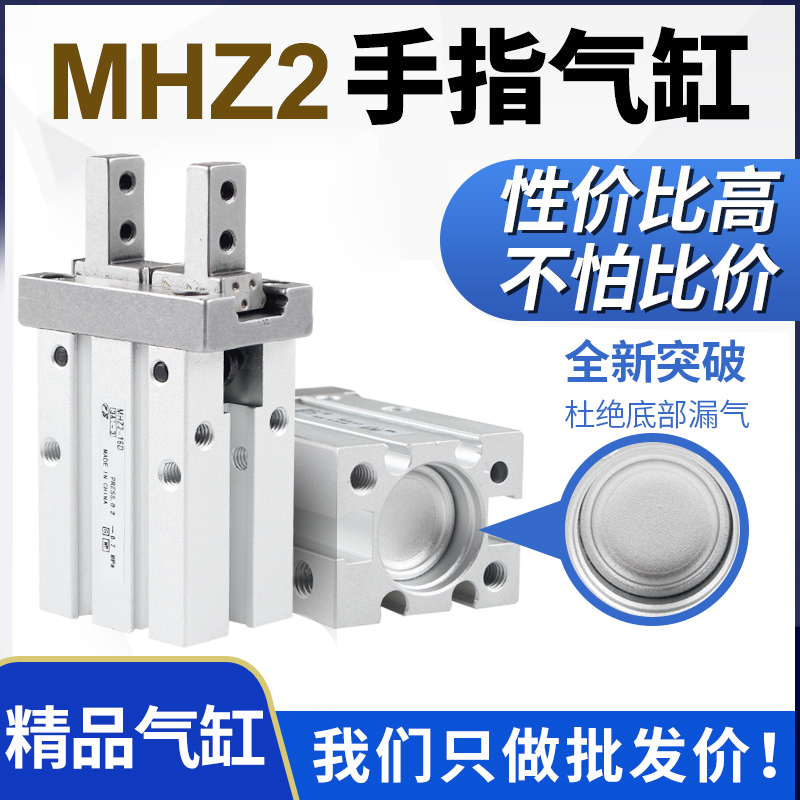 MHZ2-16D 병렬 그리퍼 핑거 실린더 MHZL2-10D/20D/25D/32D/40 공압