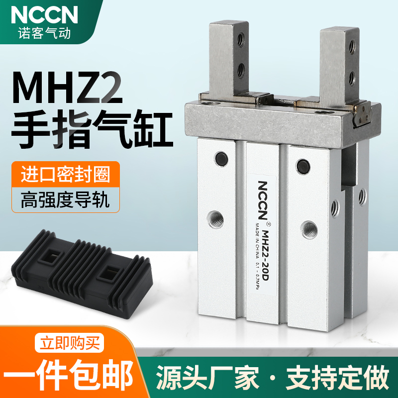 공압 핑거 실린더 MHZ2-16D 조작기 MHZL2 미니 병렬 그리퍼 HFZ-10D20D25D32DS