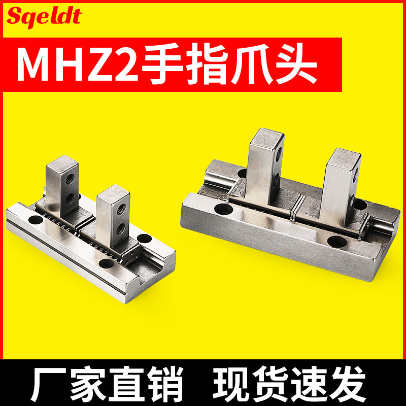 HFZ 공압 핑거 실린더 클로 병렬 클램프 MHZ2/MHZL2-10d16D20D25D32D40D 헤드