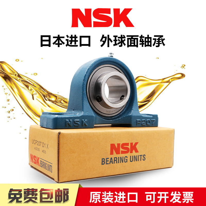 일본 수입 NSK 외부 구면 베어링 시트 UCP204 P205 P206 P207 P208 P209 210