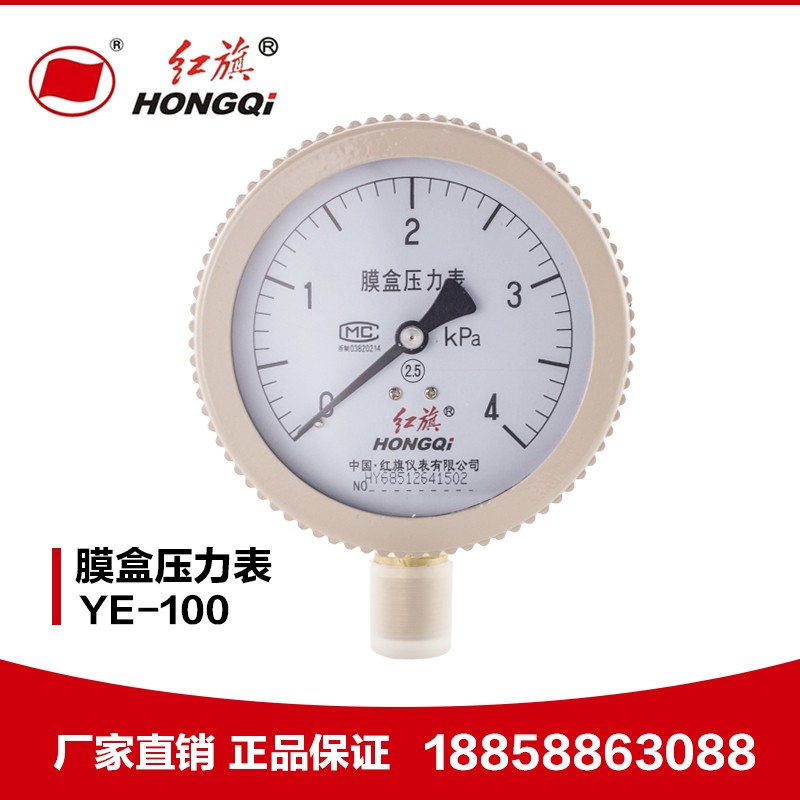 공장 직접 판매 Hongqi 계기 다이어프램 압력 게이지 킬로파스칼 미터 YE-100 0-6KPA 가스 압력 게이지