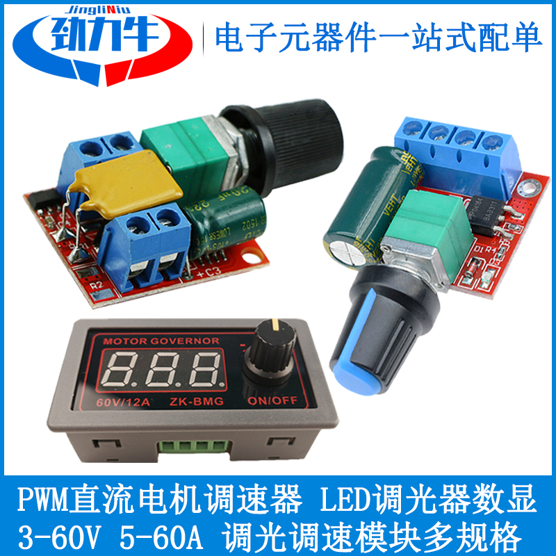 PWM DC 모터 속도 컨트롤러 모듈 LED 디밍 3-60V 전압 조절 온도 및 스위치 보드 5A 디지털 디스플레이 포함