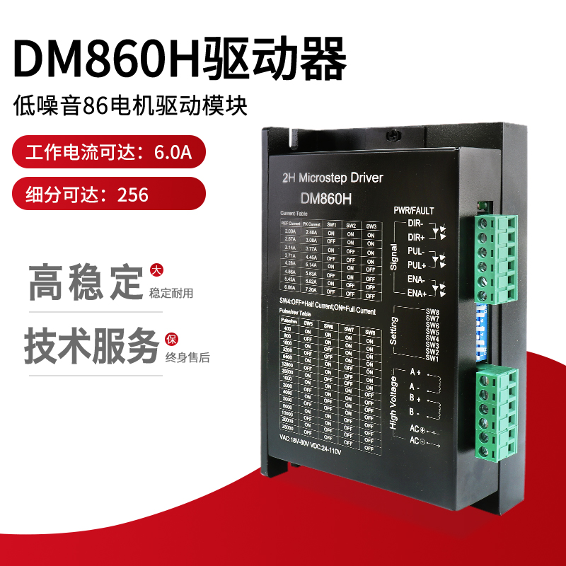 DSP 디지털 86 모터 드라이버 DM860H 저소음 컨트롤러 보드 스팟 핫 세일