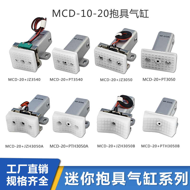 Tianxing 조작기 악세사리 지주 클램프 실린더 MCD-10-20 세트 클립 미니 소형