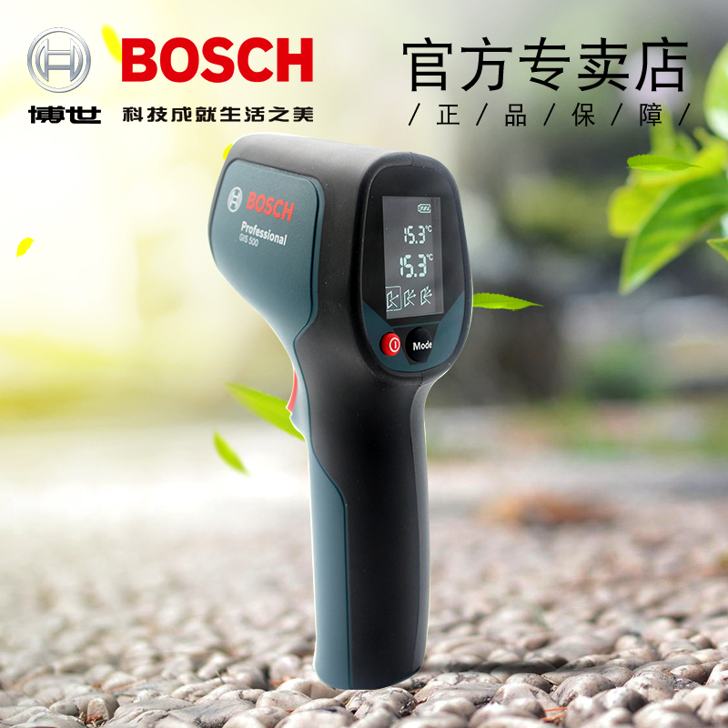 보쉬 온도계 GIS500 적외선 휴대용 전자 고정밀 산업용
