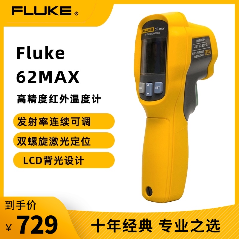 Fluke Fluke 고정밀 온도계 62MAX 적외선 온도계 59E 산업용 온도계 MT4