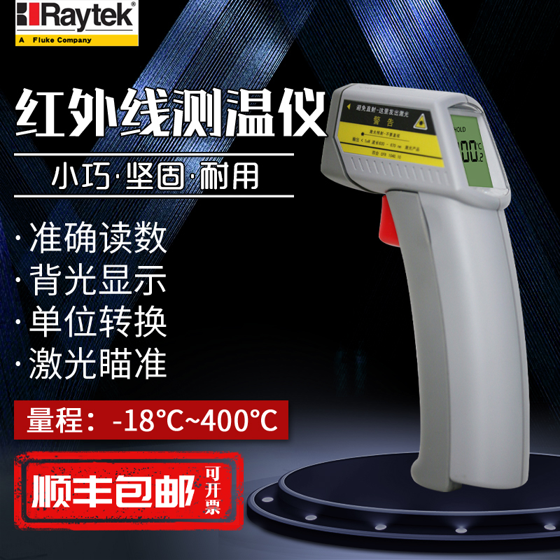 FLUKE 적외선 온도계 산업용 MT4 주방 오일 고정밀 레이 타이 MT6